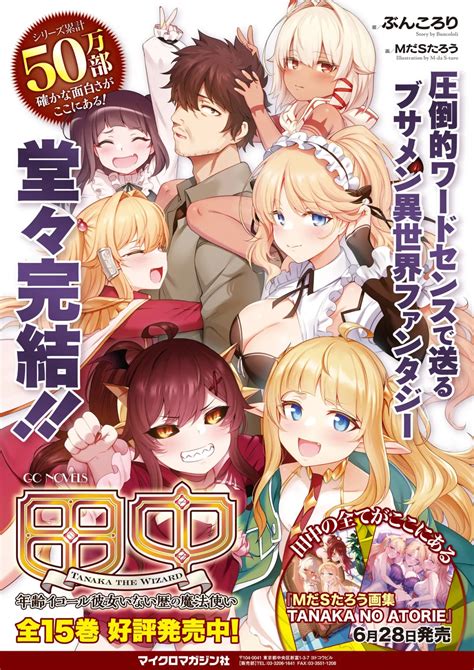 mだsたろう nhentai|[Tottoko Mtarou (Mda Starou)] Strength and ~END~ (BLACK .
